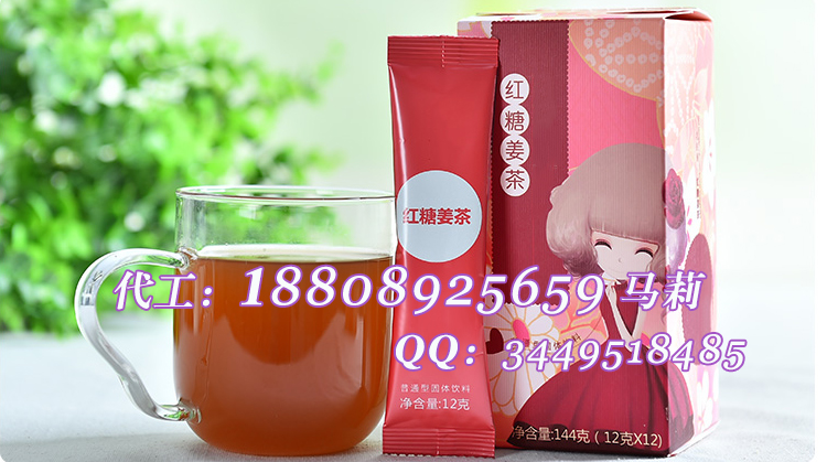 红糖坚果姜茶贴牌加工厂（图）_1