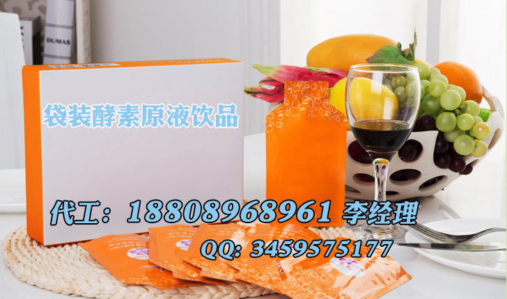 50ml复合果蔬酵素代工贴牌厂家 原液酵素袋装饮品（图）_1