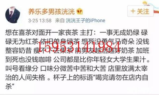 喪茶全國(guó)連鎖加盟流程 喜茶對(duì)面的喪茶_3