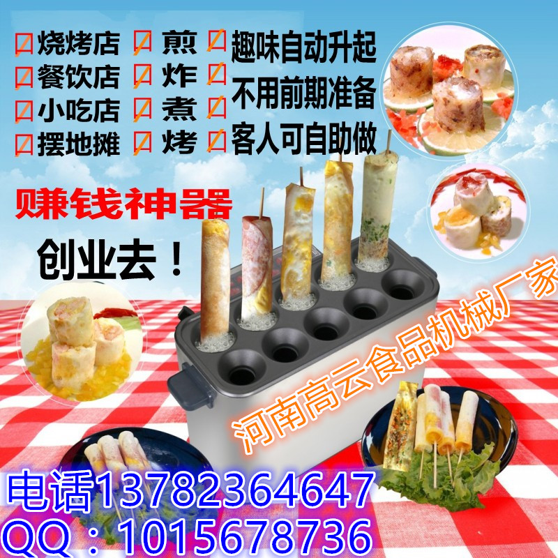 林州蛋包腸機專賣送制作配方_1