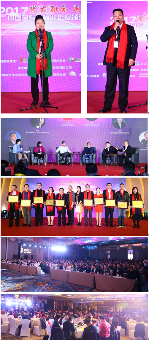 七彩虹榮獲2016年度中國孕嬰童十佳母嬰連鎖品牌（圖）_1