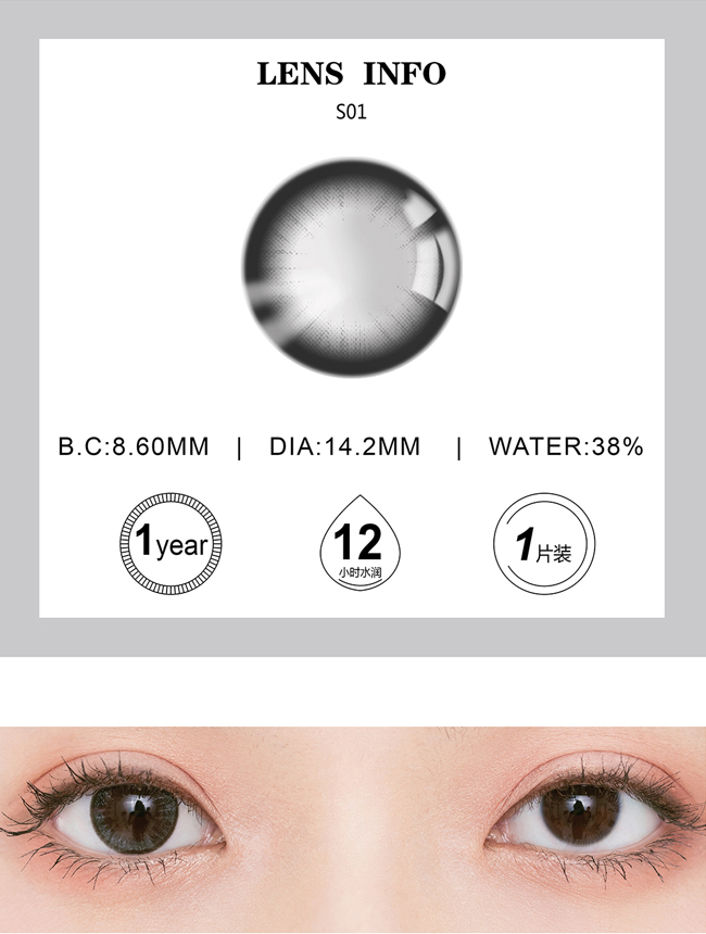 從眼眸開(kāi)始，創(chuàng)造自己的氣質(zhì)，米歐米彩色隱形眼鏡（圖）_2