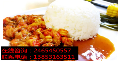 蓋澆飯加盟店多少錢適合開(kāi)店_2