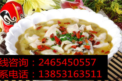 九兩魚酸菜魚加盟費大概是多少錢？_1