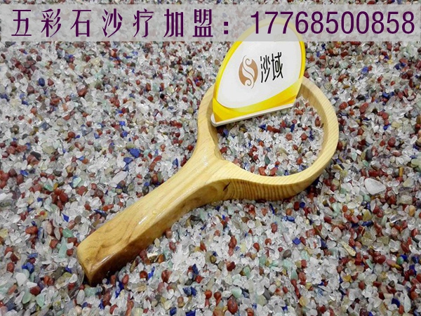 加盟五彩石沙療哪家品牌比較好，沙域國際五彩石沙療全程服務(wù)_1