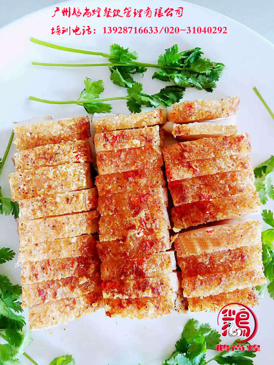 燒肉技術(shù)哪里有學(xué)？廣州正宗燒肉培訓(xùn)-首選鵝尚煌燒臘培訓(xùn)中心_1