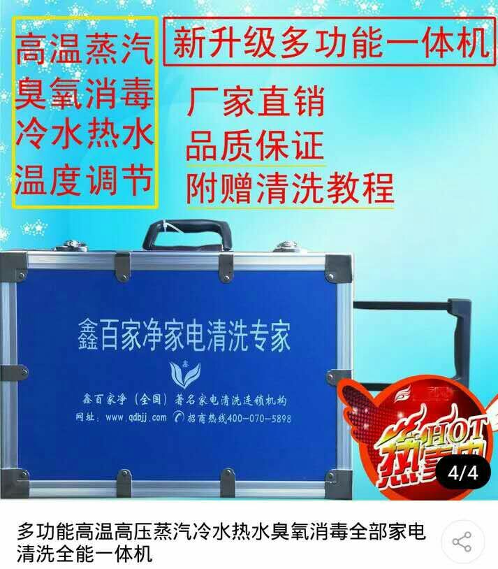 全能清洗機(jī)好用嗎?這款家電清洗設(shè)備貴不貴？_1