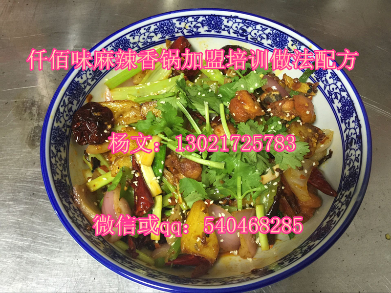 四季熱賣(mài)的美食麻辣香鍋?zhàn)龇ㄅ嘤?xùn)什么品牌的后期服務(wù)比較好？香鍋底料做法哪家正宗_1