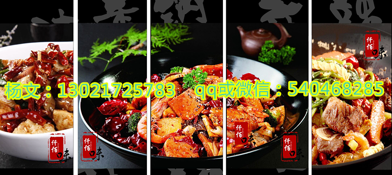 四季熱賣(mài)的美食麻辣香鍋?zhàn)龇ㄅ嘤?xùn)什么品牌的后期服務(wù)比較好？香鍋底料做法哪家正宗_2
