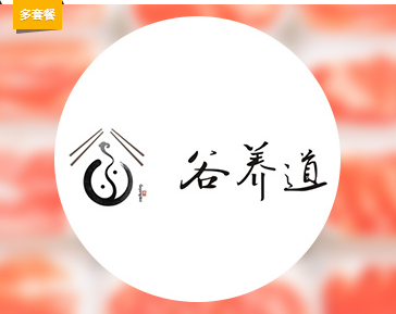 谷養(yǎng)道火鍋加盟費(fèi)用（圖）_2