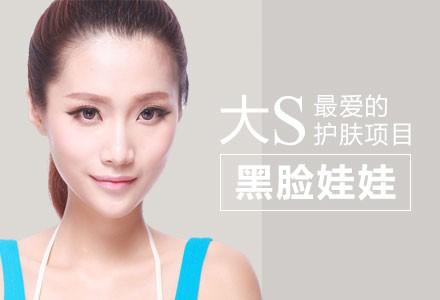 黑臉娃娃祛斑儀器 ?。▓D）_2