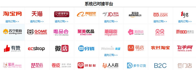 杭州倉儲物流公司/倉儲配送一體化_1