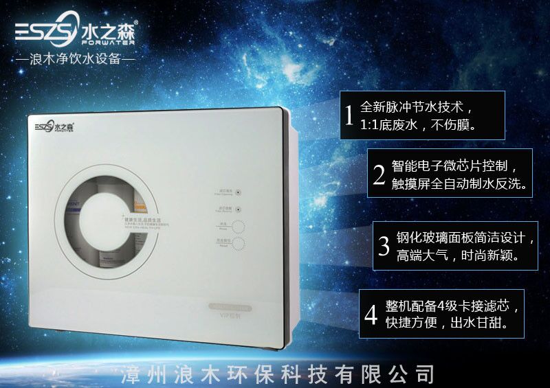 南安凈水器十大品牌浪木水之森凈水器產品評測：細節(jié)體現(xiàn)亮點_2