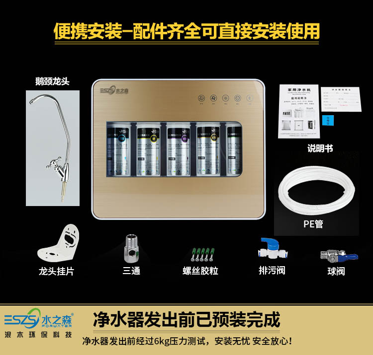 南安凈水器十大品牌浪木水之森凈水器產品評測：細節(jié)體現(xiàn)亮點_3