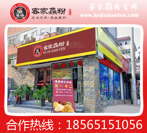 與黑龍江邊家漁粉來一次與眾不同的美食體驗（圖）_1