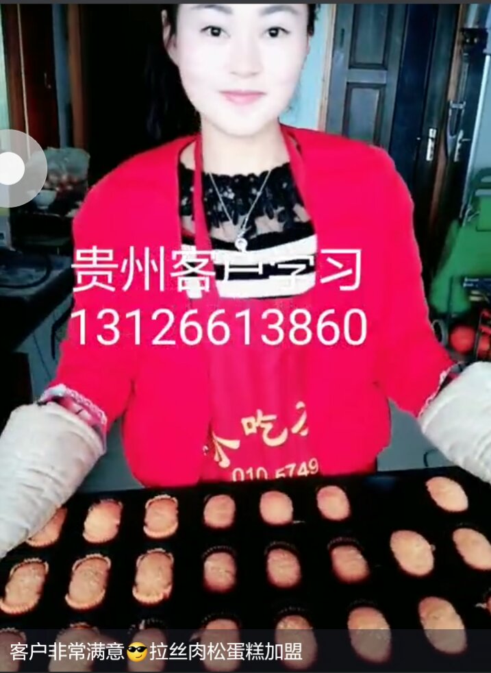 正宗拔絲蛋糕加盟總部在哪里_1