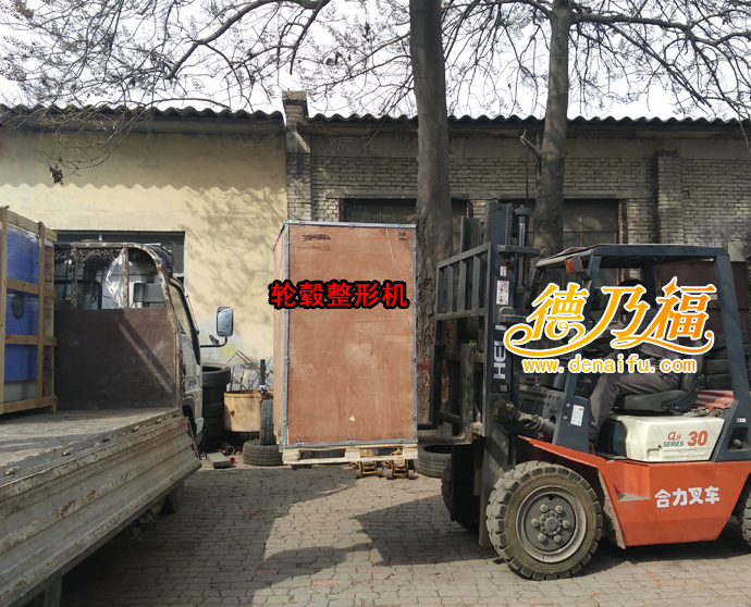 德乃福公司為保定學員發(fā)貨，全自動輪轂拉絲機，輪轂修復設備_2