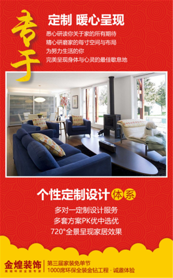 【湖南第三屆家裝免單節(jié)】盛大啟動(dòng) 千席鉅惠耀湖湘(圖)_1