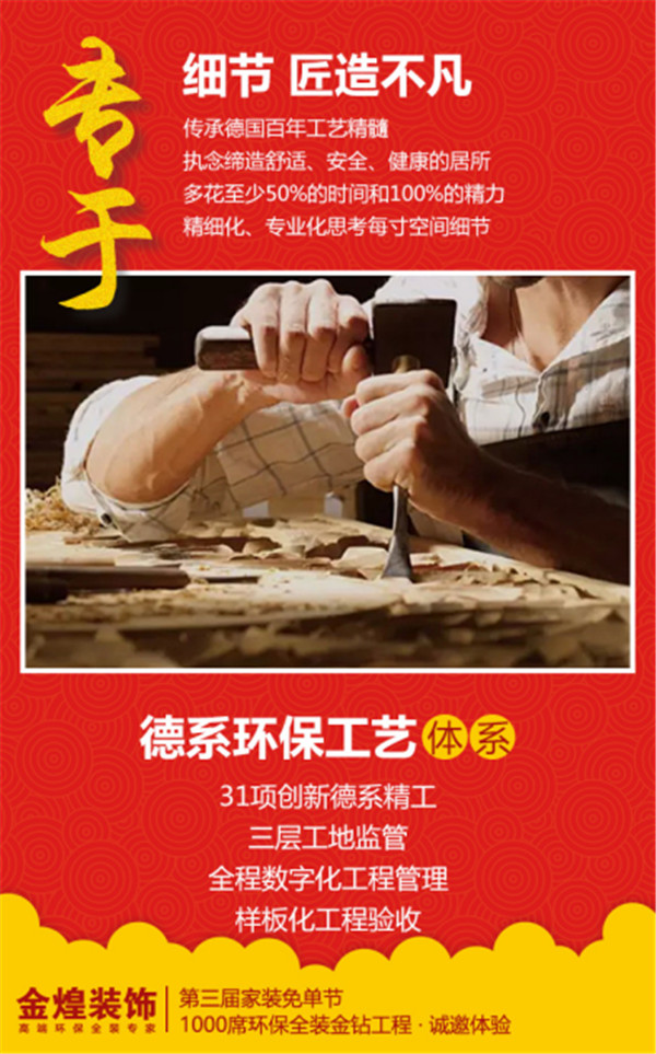 【湖南第三屆家裝免單節(jié)】盛大啟動(dòng) 千席鉅惠耀湖湘(圖)_3