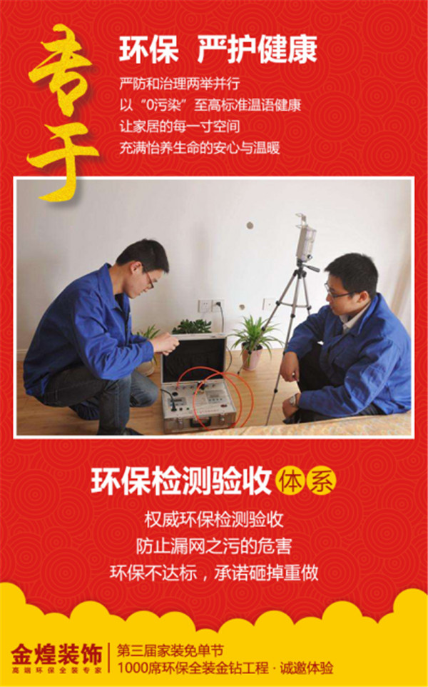 【湖南第三屆家裝免單節(jié)】盛大啟動(dòng) 千席鉅惠耀湖湘(圖)_4