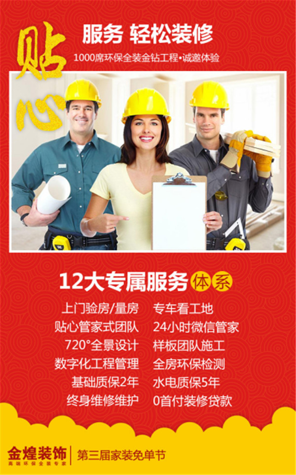 【湖南第三屆家裝免單節(jié)】盛大啟動(dòng) 千席鉅惠耀湖湘（圖）_5