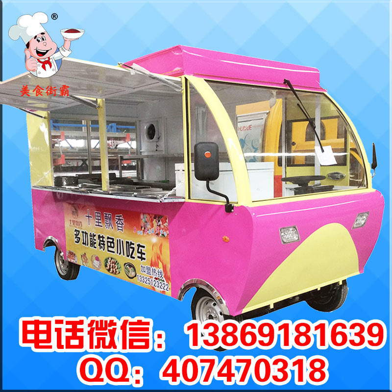 十里飄香電動(dòng)四輪小吃車價(jià)格及圖片（圖）_2