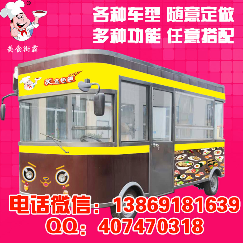 一路飄香電動(dòng)四輪小吃車價(jià)格及圖片（圖）_2