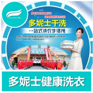 保定開干洗店的用的機器洗滌化料多少錢（圖）_1