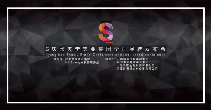 皮膚管理培訓學校_S慶熙美學韓國皮膚管理_1
