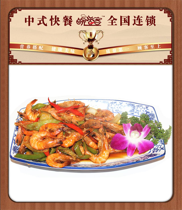 好吃的香辣蝦怎么做-皖香客大食堂中式快餐連鎖（圖）_4