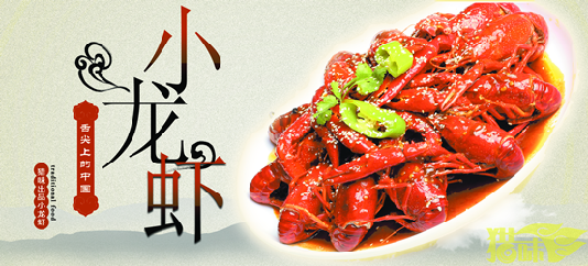 沈陽麻辣小龍蝦加盟 北京一口香龍蝦加盟（圖）_1
