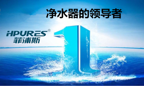 貴港凈水器總代理知名品牌（圖）_1