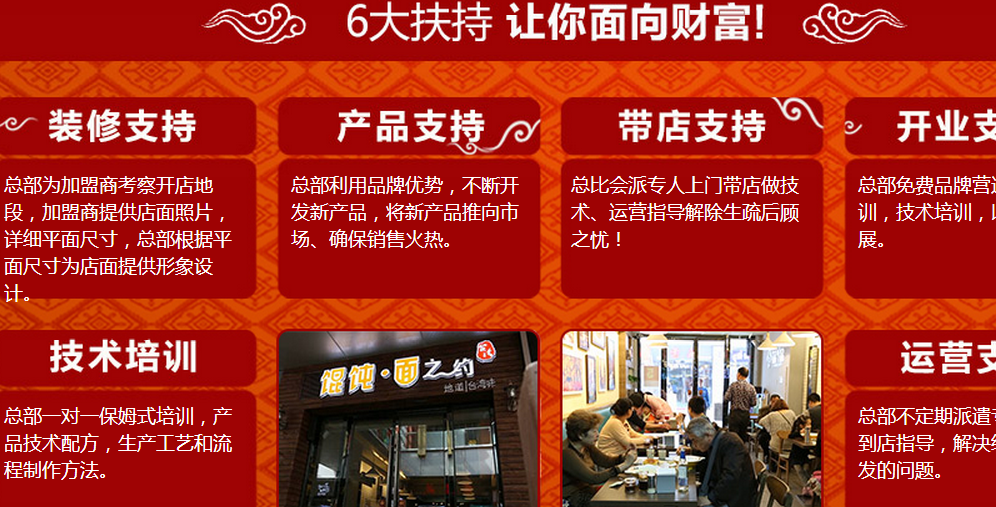 品丫品牛肉面加盟支持_1