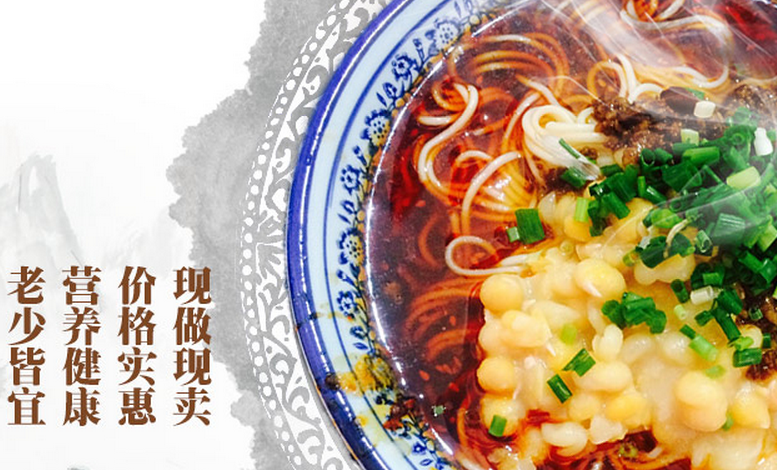 品丫品牛肉面口感勁道，營養(yǎng)均衡?。▓D）_1