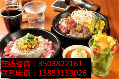 鐵板廚房加盟創(chuàng)業(yè)開店需要多少費(fèi)用？_1