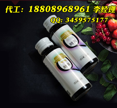 50ml復(fù)合果蔬酵素飲料?代加工、各類酵素果汁飲品灌裝生產(chǎn)廠家（圖）_1