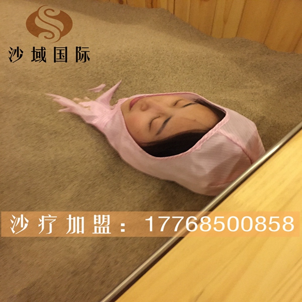 加盟開(kāi)沙療店怎么樣?如何成功開(kāi)沙療店_1