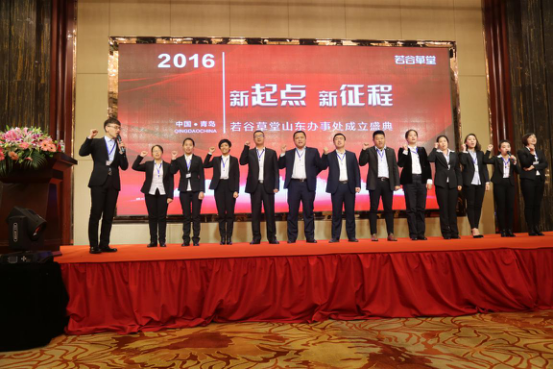 熱烈慶祝若谷草堂“新起點(diǎn)，新征程”大會(huì)成功舉辦（圖）_5