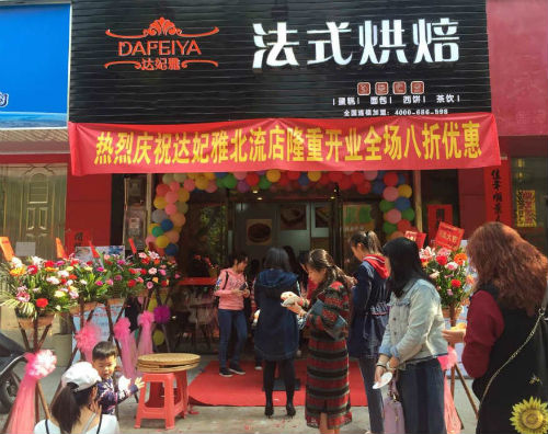 廣州達妃雅蛋糕店怎么樣？_1