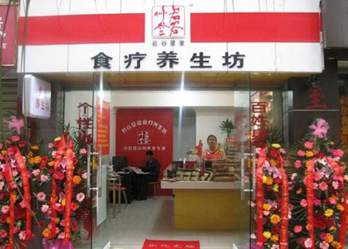 若谷草堂怎么樣 若谷草堂加盟流程是怎樣的（圖）_1