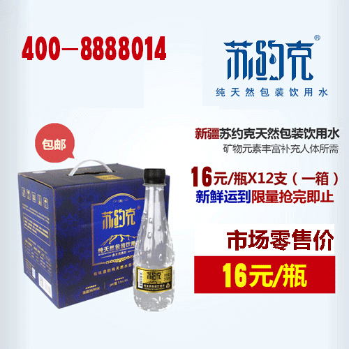 蘇約克瓶裝弱堿性純天然含硒礦泉水是胃食管反流患者的上好飲品（圖）_4