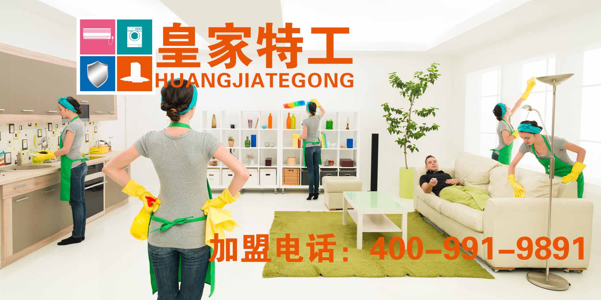 打工族返鄉(xiāng)創(chuàng)業(yè)新選擇，投資家電清洗行業(yè)更具潛力_1