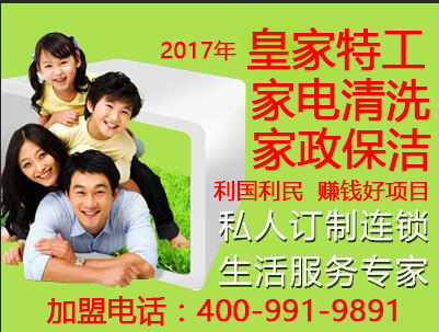 皇家特工家電清洗設(shè)備_多功能家電清洗一體機(jī)_科學(xué)快捷高效_1