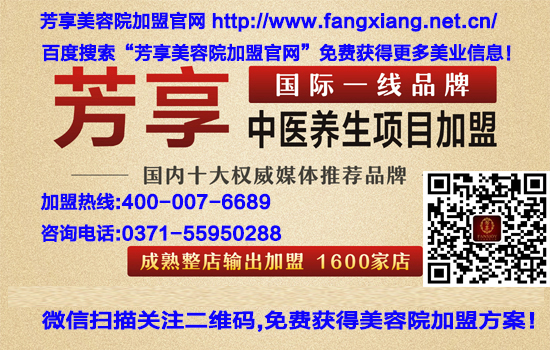 清遠(yuǎn)美容院加盟項(xiàng)目,清遠(yuǎn)美容院加盟費(fèi)用（圖）_1