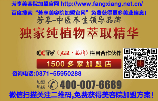 東莞美容院加盟項(xiàng)目,東莞美容院加盟費(fèi)用（圖）_1