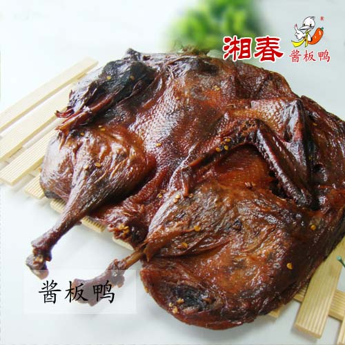 湖北醬板鴨技術(shù)培訓(xùn)_1