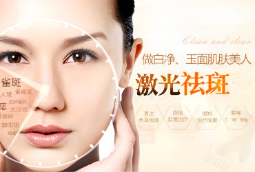 調(diào)q激光祛斑儀器生產(chǎn)廠家 國(guó)內(nèi)哪家美容儀器廠家好（圖）_1