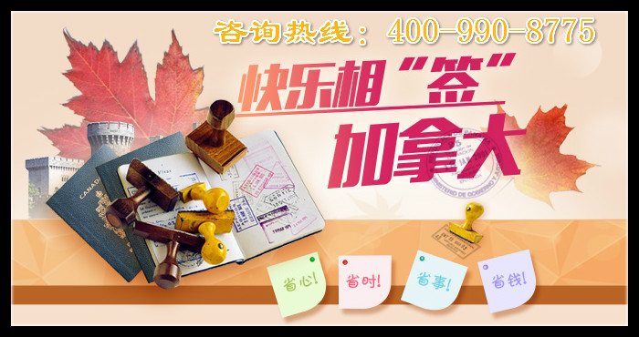 被美國拒簽后再簽加拿大，3-8個工作日出簽靠不靠譜？（圖）_1