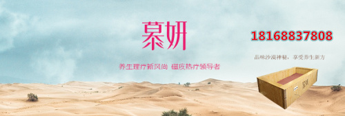 人人養(yǎng)生的年代沙療養(yǎng)生教你怎樣正確養(yǎng)生_1