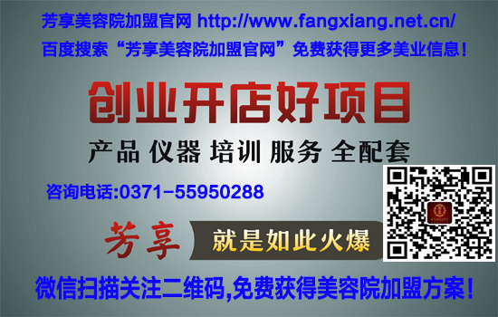 肇慶美容院加盟哪家好,肇慶美容院加盟哪個好（圖）_1